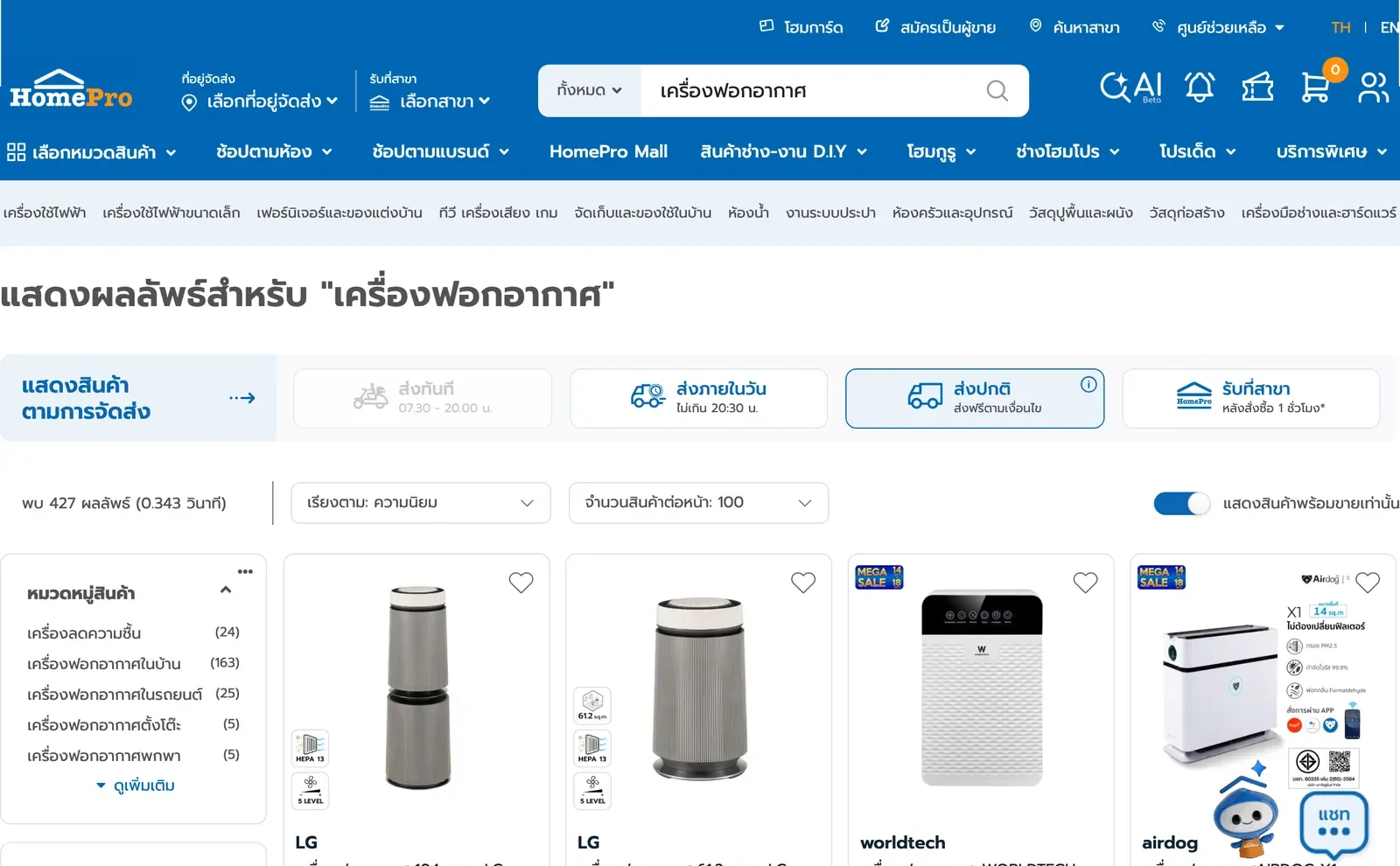 Retailer web page of air purifier search results, with a category menu, delivery options and the first product cards with room sizes in square metres.