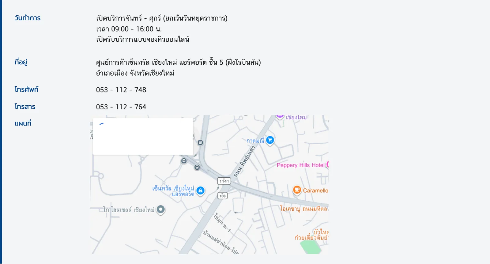 Department of Consular Affairs listing for the Chiang Mai passport office with opening days, an address on the fifth floor of a shopping centre, telephone and fax lines and a small map.