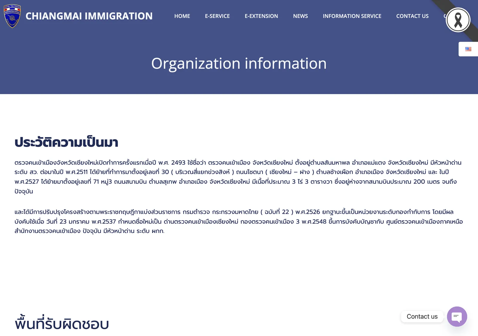 Web page headed Organization information with a Thai history paragraph.
