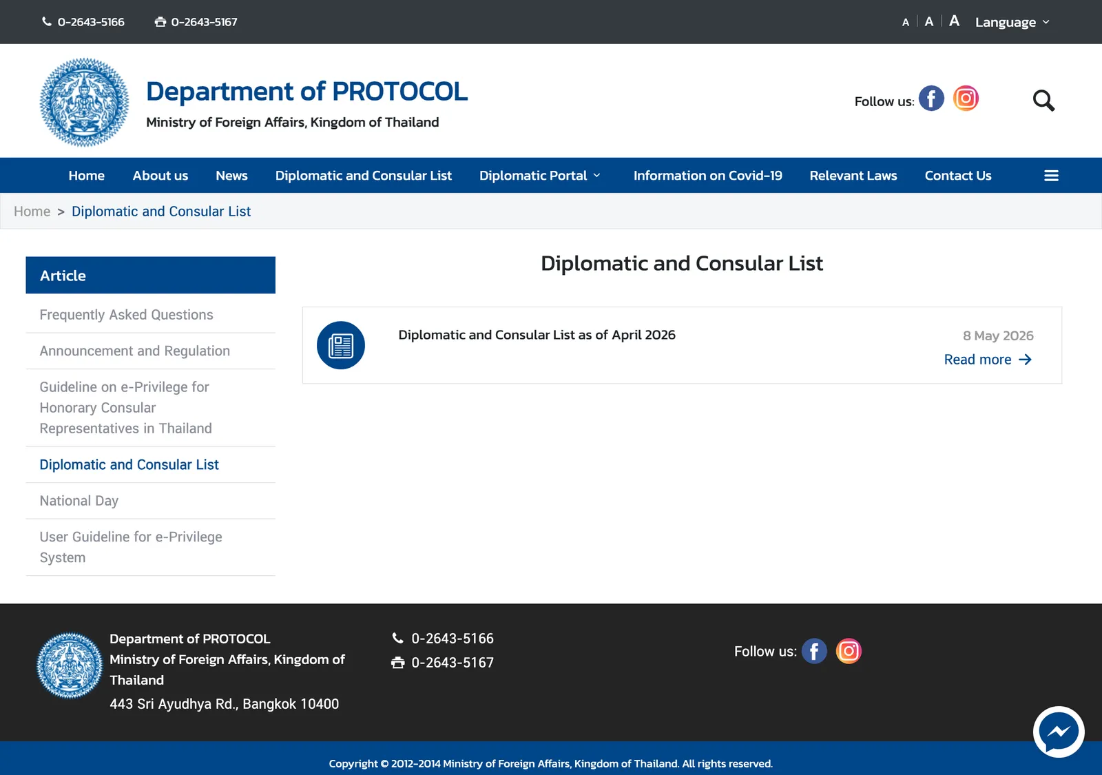 Diplomatic and Consular List page of the Department of Protocol with an April 2026 entry
