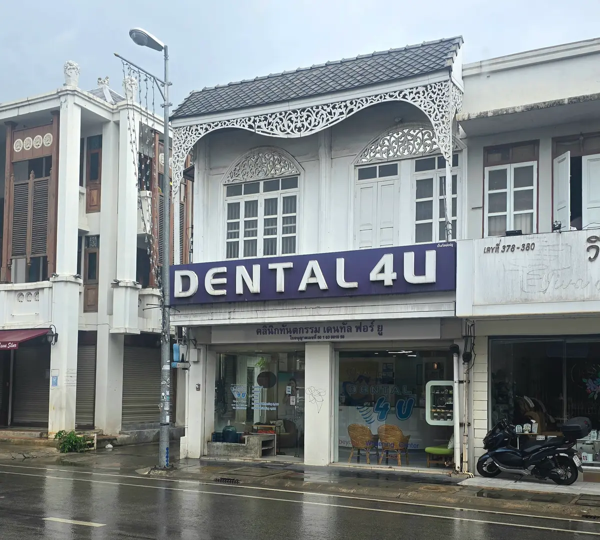 Two-storey shophouse front with a Dental 4U sign on the first floor