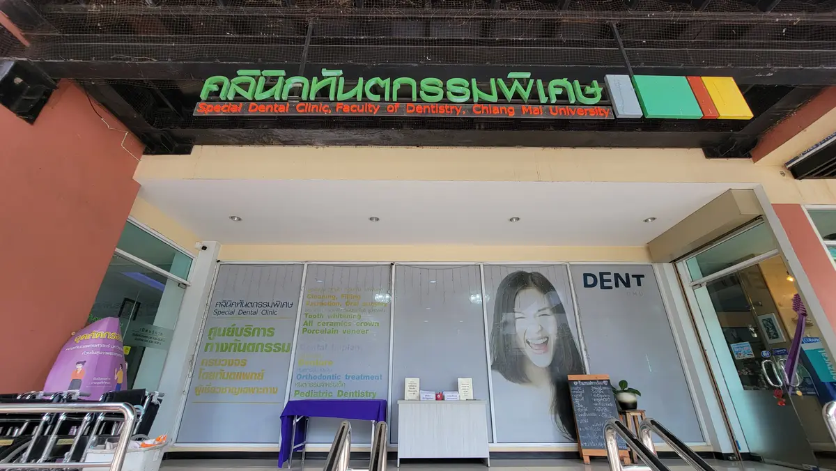 Green and orange sign above the entrance of the Special Dental Clinic at the university faculty