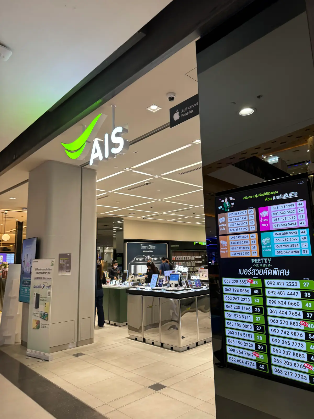 Entrance of the AIS shop in a shopping mall with the AIS logo above and a number display on the right.