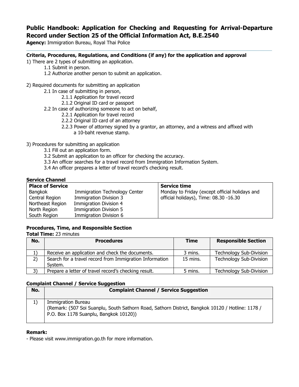 Printed Immigration Bureau handbook page on requesting a record of arrivals and departures, with numbered sections on submitting in person or through another person.