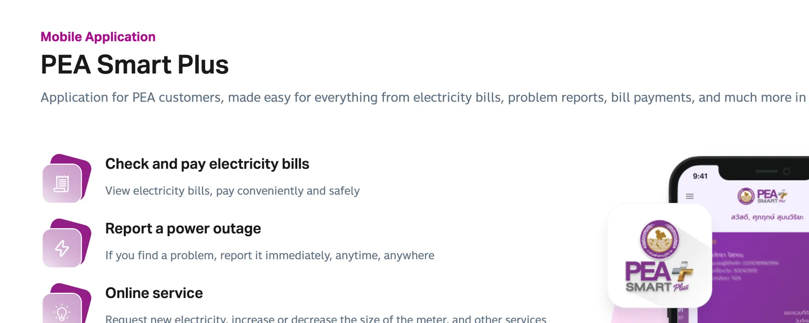 PEA mobile application page describing PEA Smart Plus, with entries to check and pay electricity bills, report a power outage and use online services.