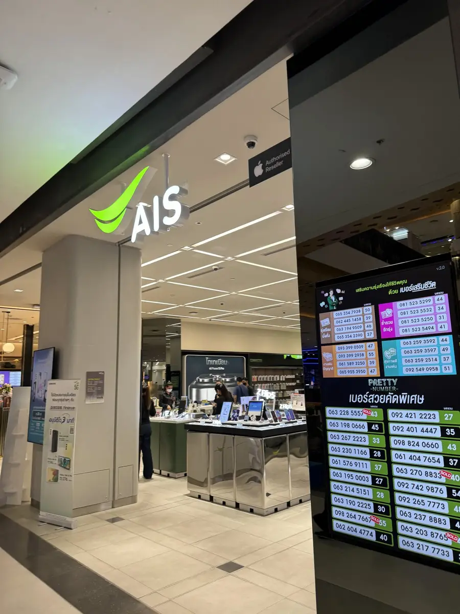 AIS