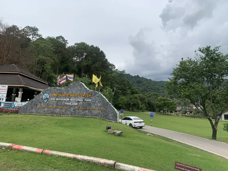 Doi Inthanon National Park Visitor Centre, photo 6