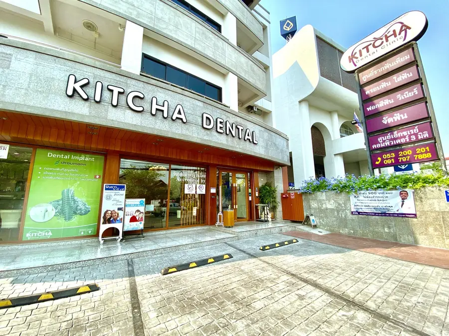 Kitcha Dental Clinic
