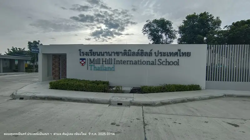 Mill Hill International School Thailand, photo 4